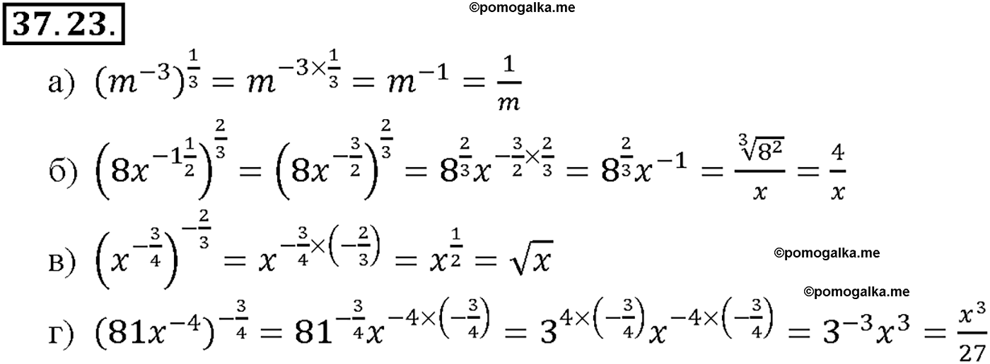 задача №37.23 алгебра 10-11 класс Мордкович