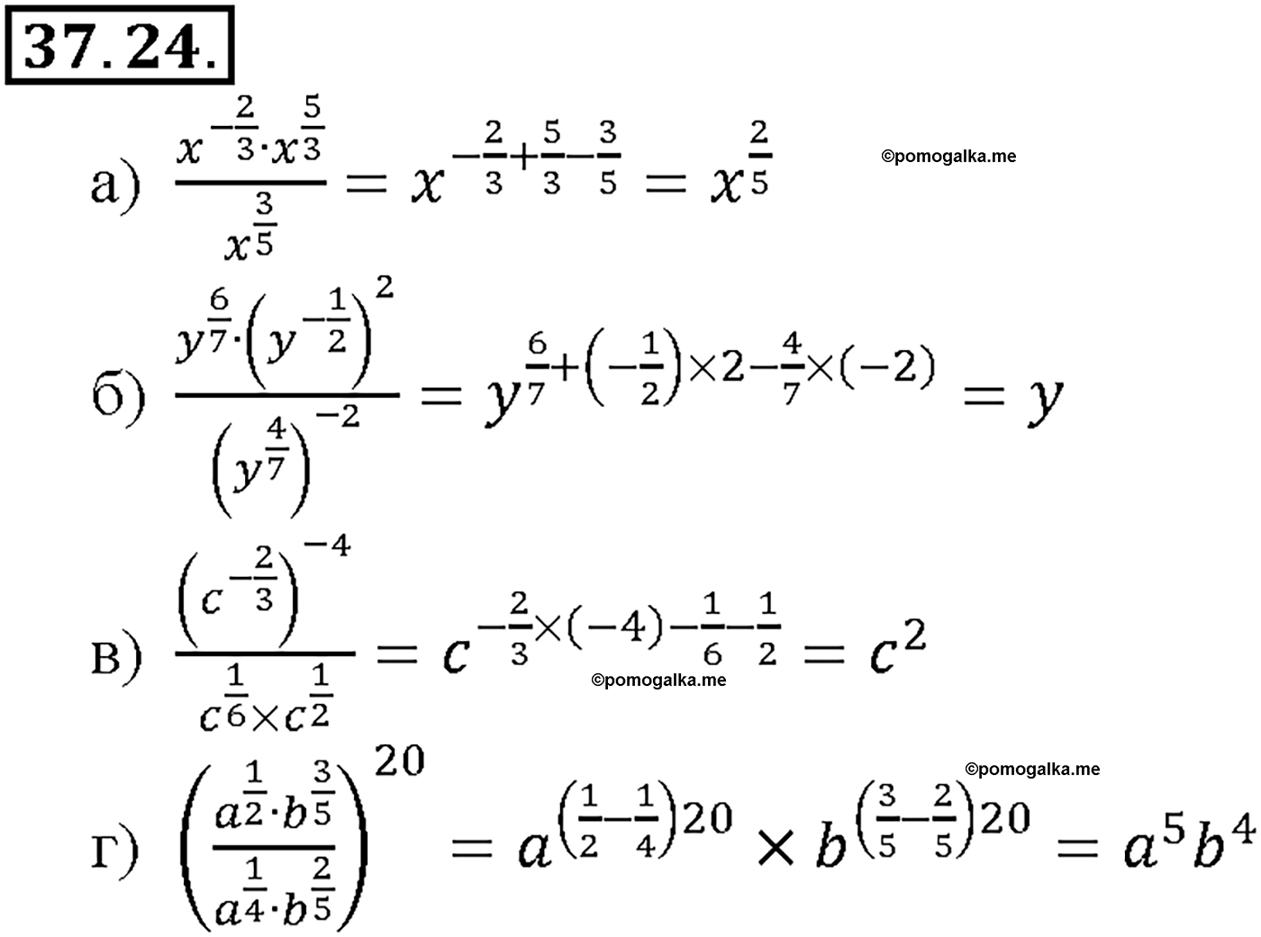 задача №37.24 алгебра 10-11 класс Мордкович