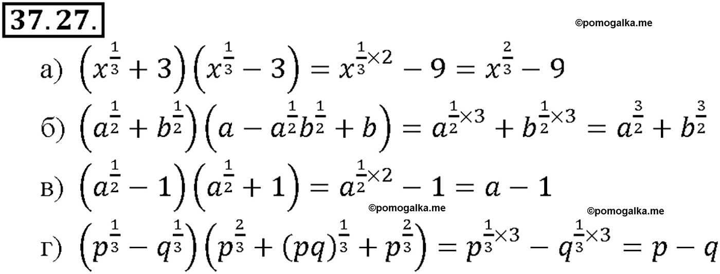 задача №37.27 алгебра 10-11 класс Мордкович