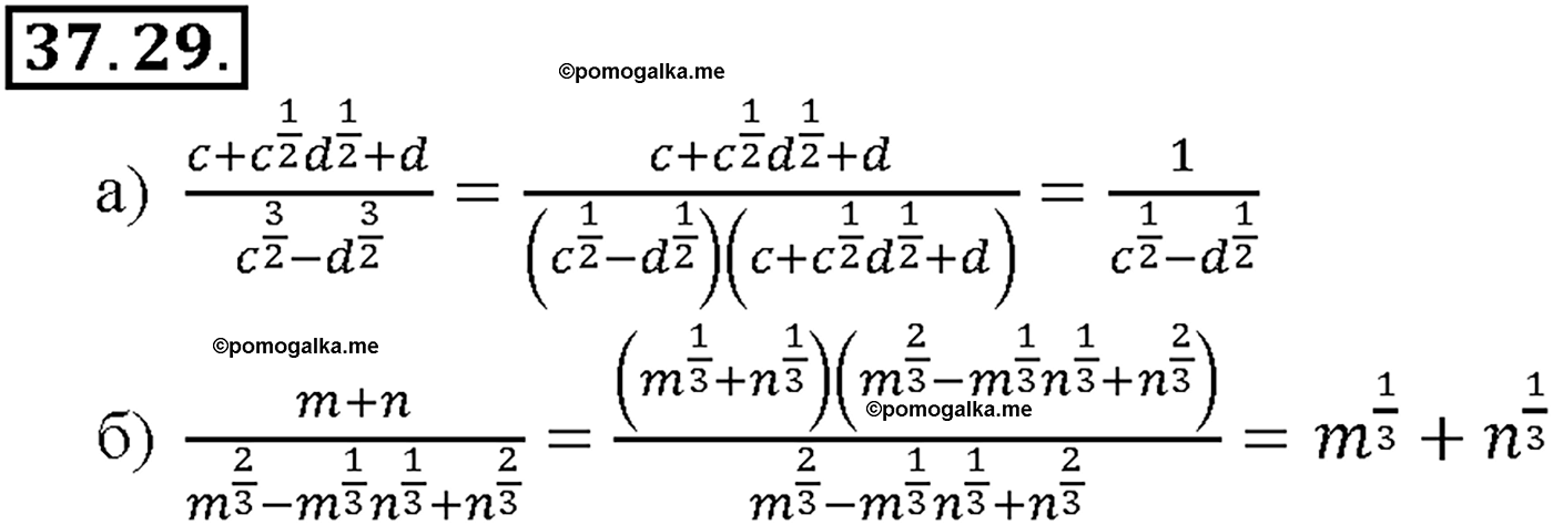 задача №37.29 алгебра 10-11 класс Мордкович