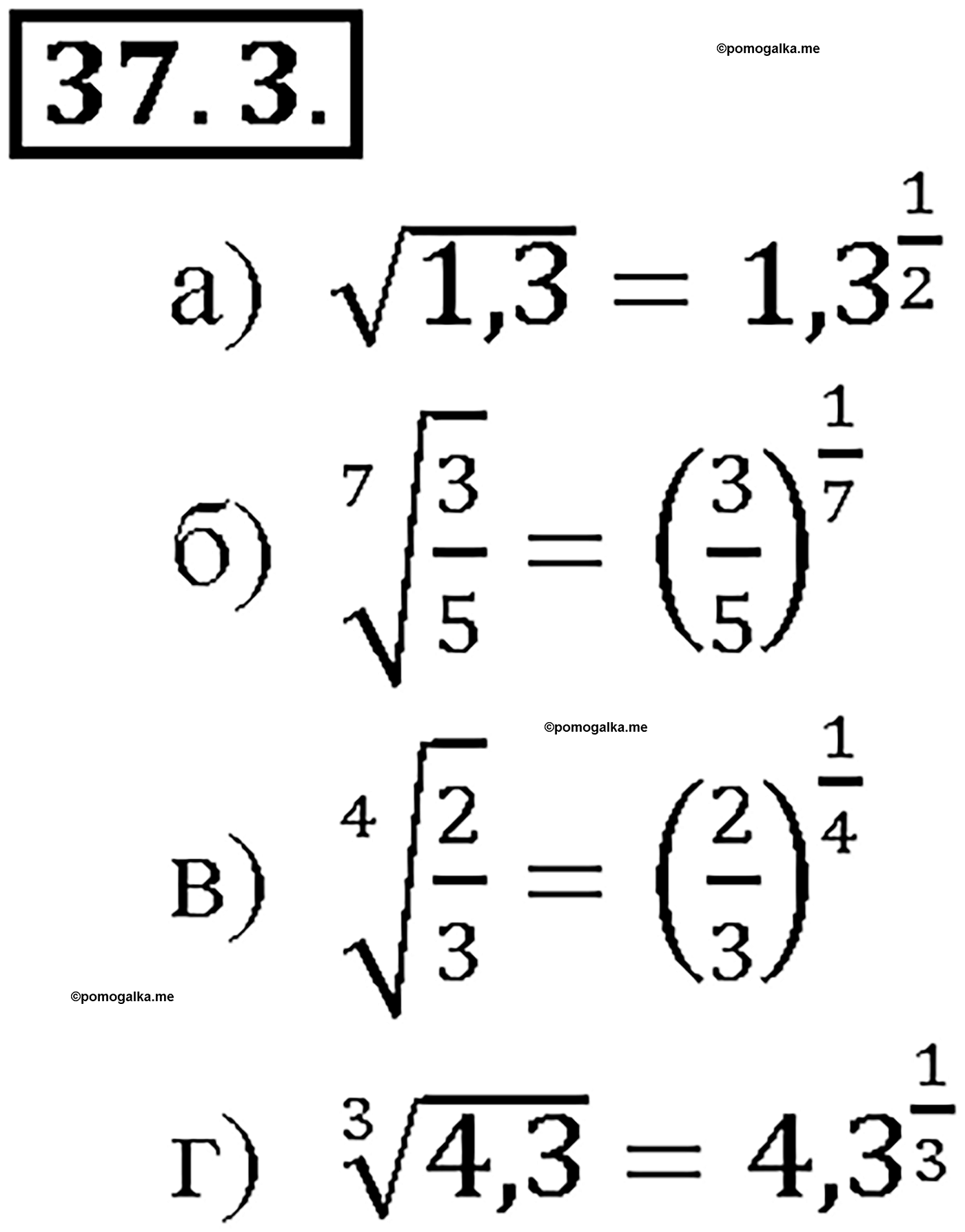 задача №37.3 алгебра 10-11 класс Мордкович
