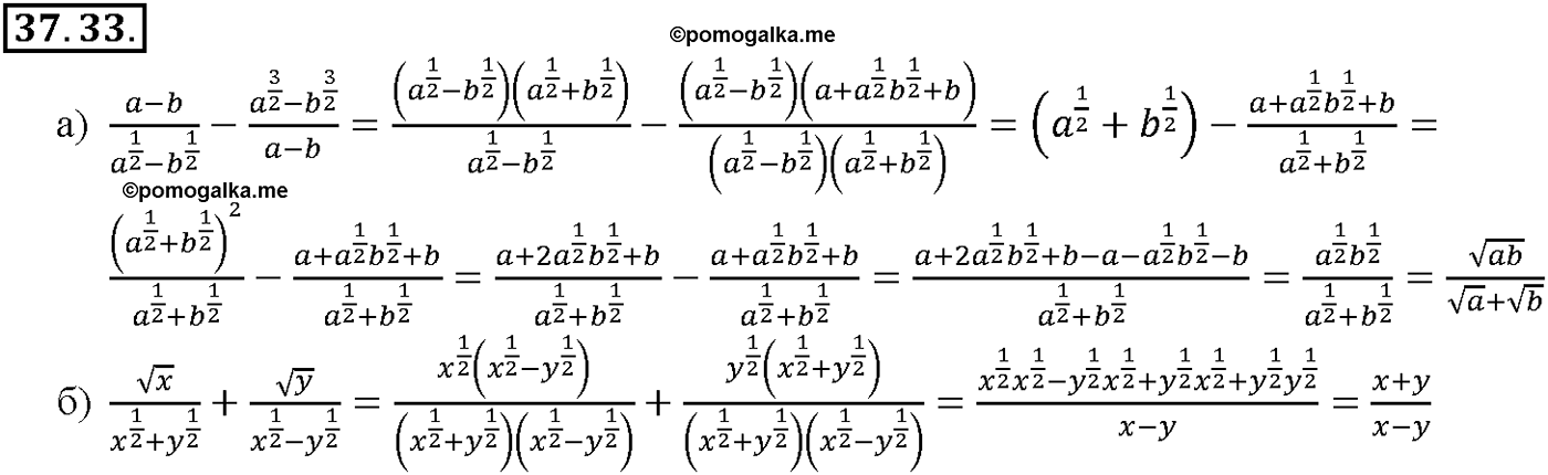задача №37.33 алгебра 10-11 класс Мордкович