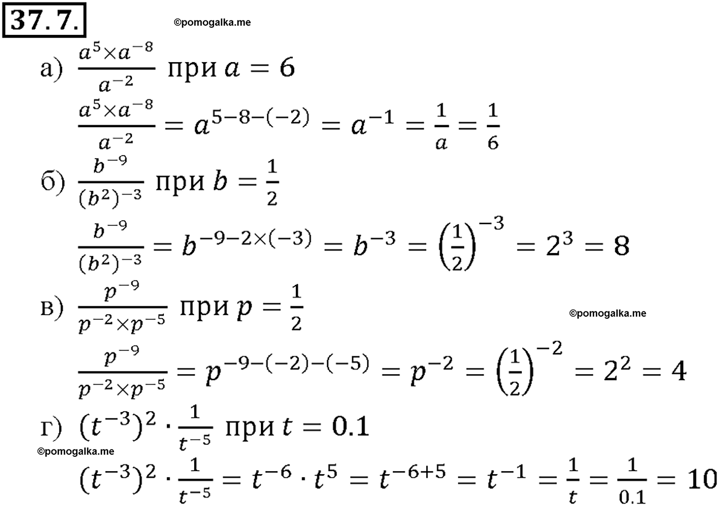задача №37.7 алгебра 10-11 класс Мордкович