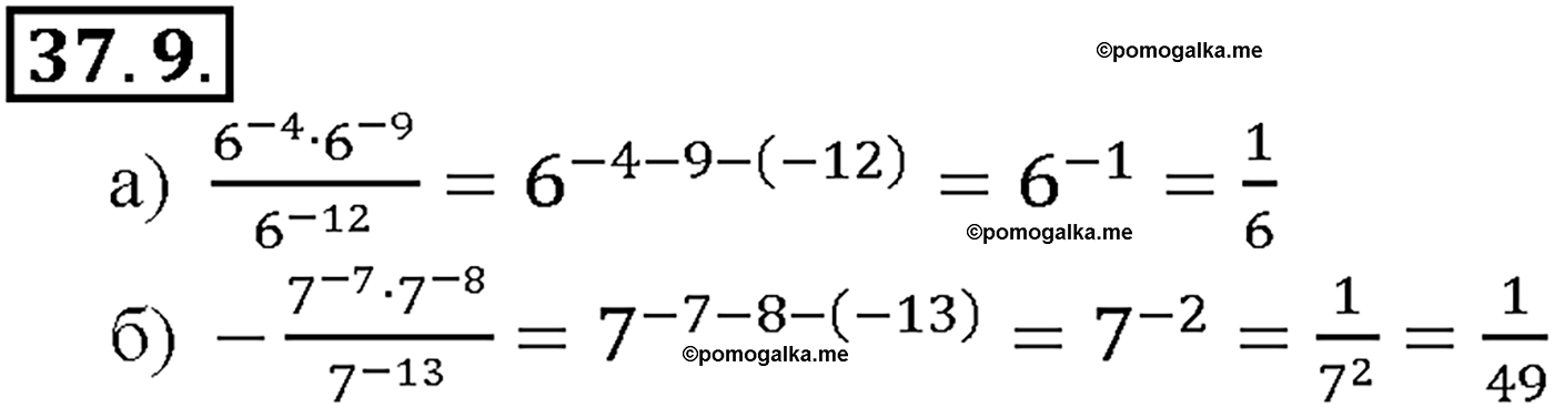 задача №37.9 алгебра 10-11 класс Мордкович