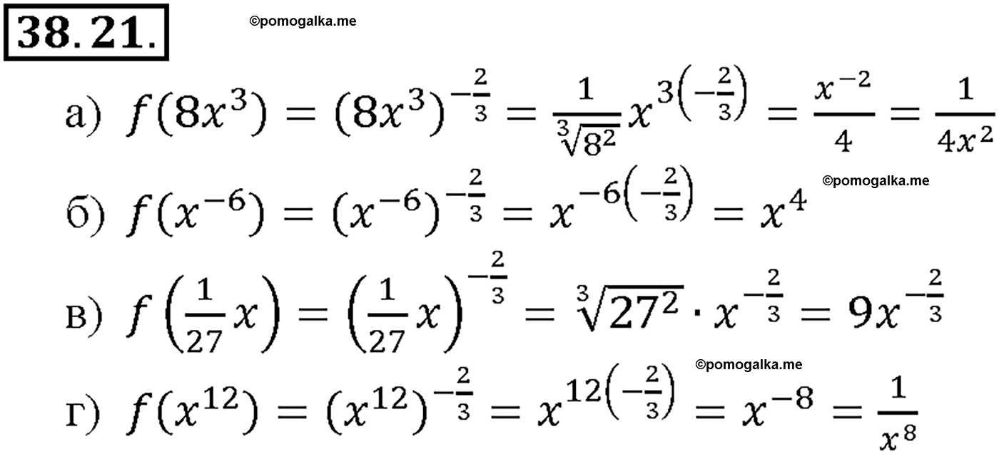 задача №38.21 алгебра 10-11 класс Мордкович