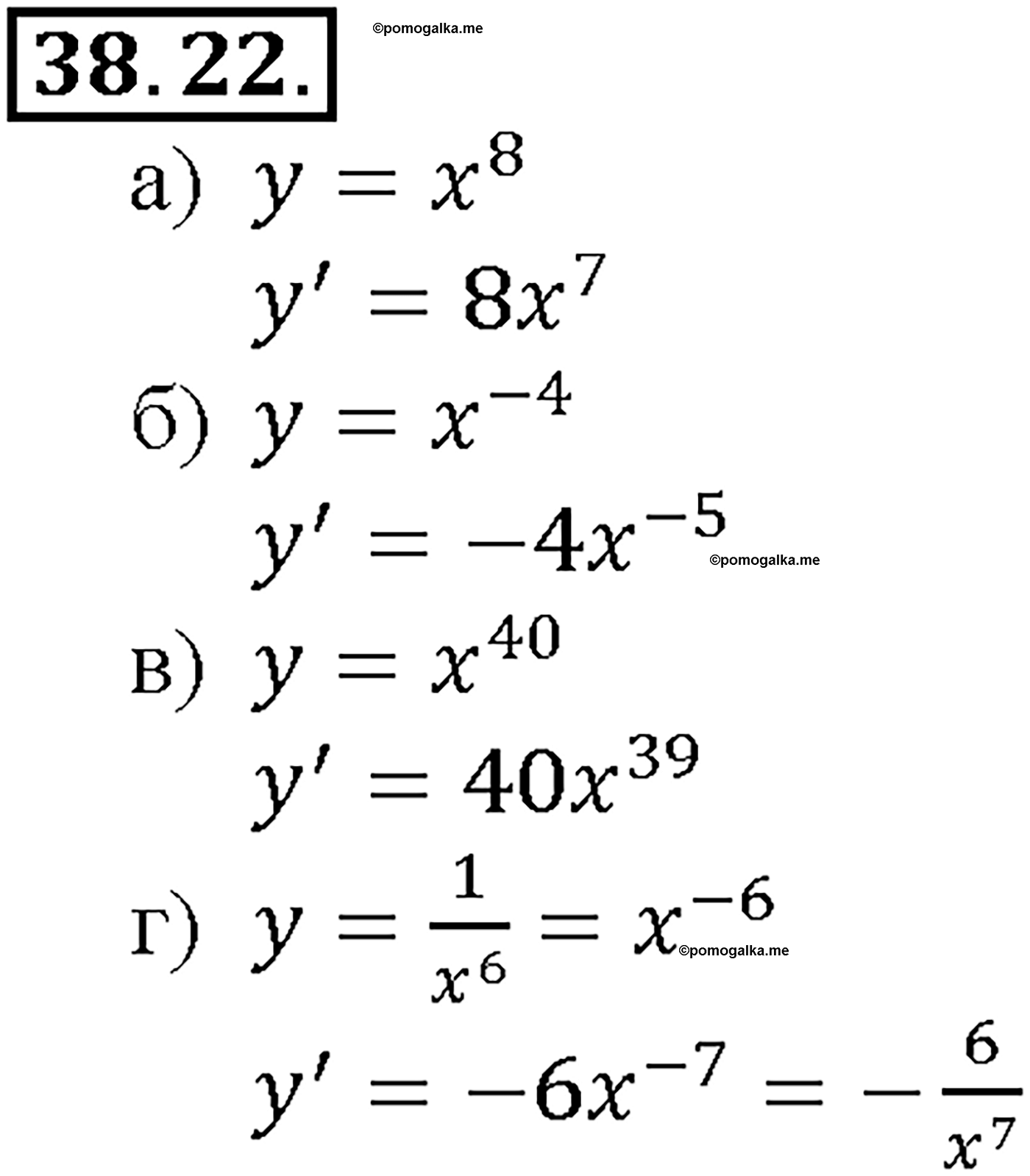 задача №38.22 алгебра 10-11 класс Мордкович