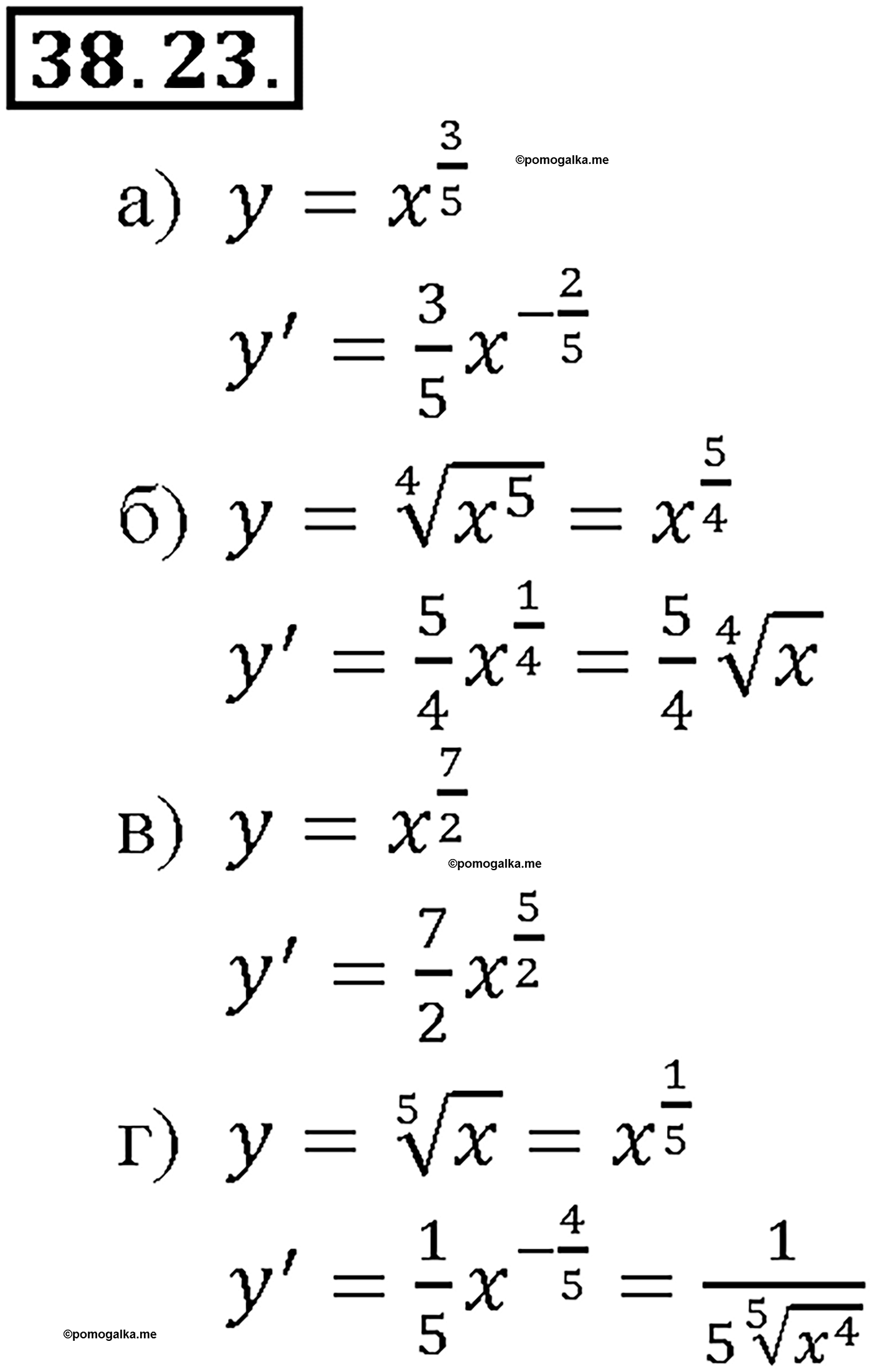 задача №38.23 алгебра 10-11 класс Мордкович