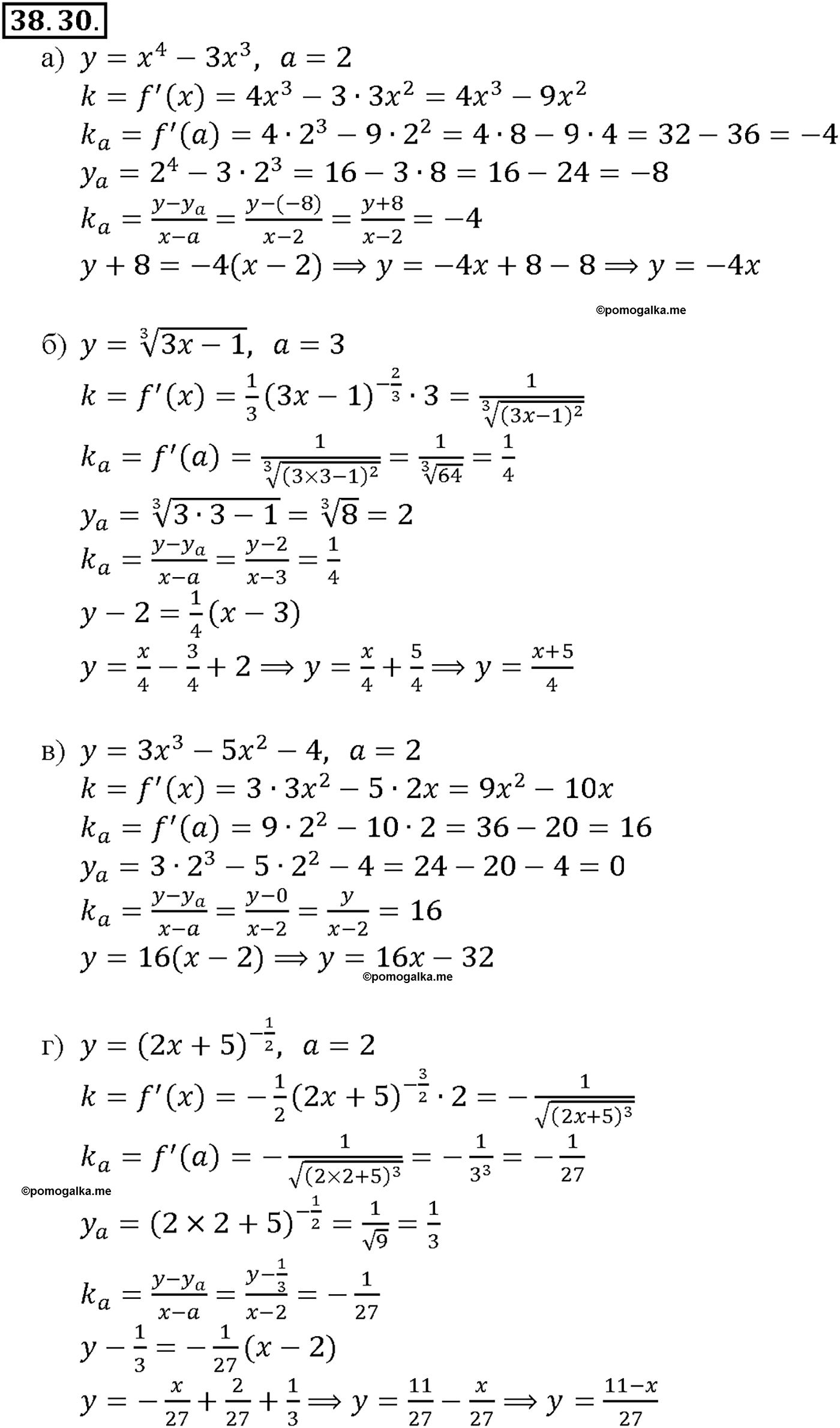 задача №38.30 алгебра 10-11 класс Мордкович