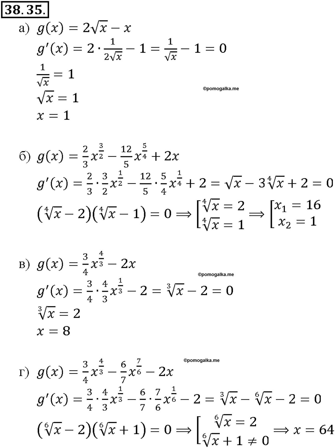 задача №38.35 алгебра 10-11 класс Мордкович