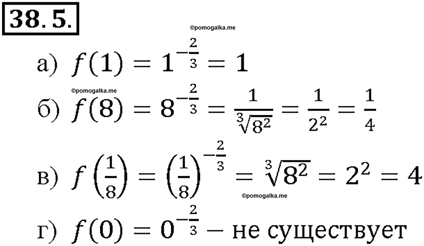 задача №38.5 алгебра 10-11 класс Мордкович