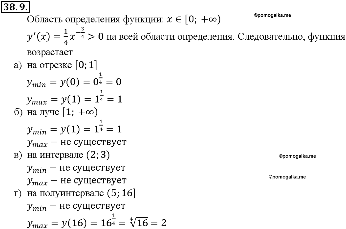 задача №38.9 алгебра 10-11 класс Мордкович