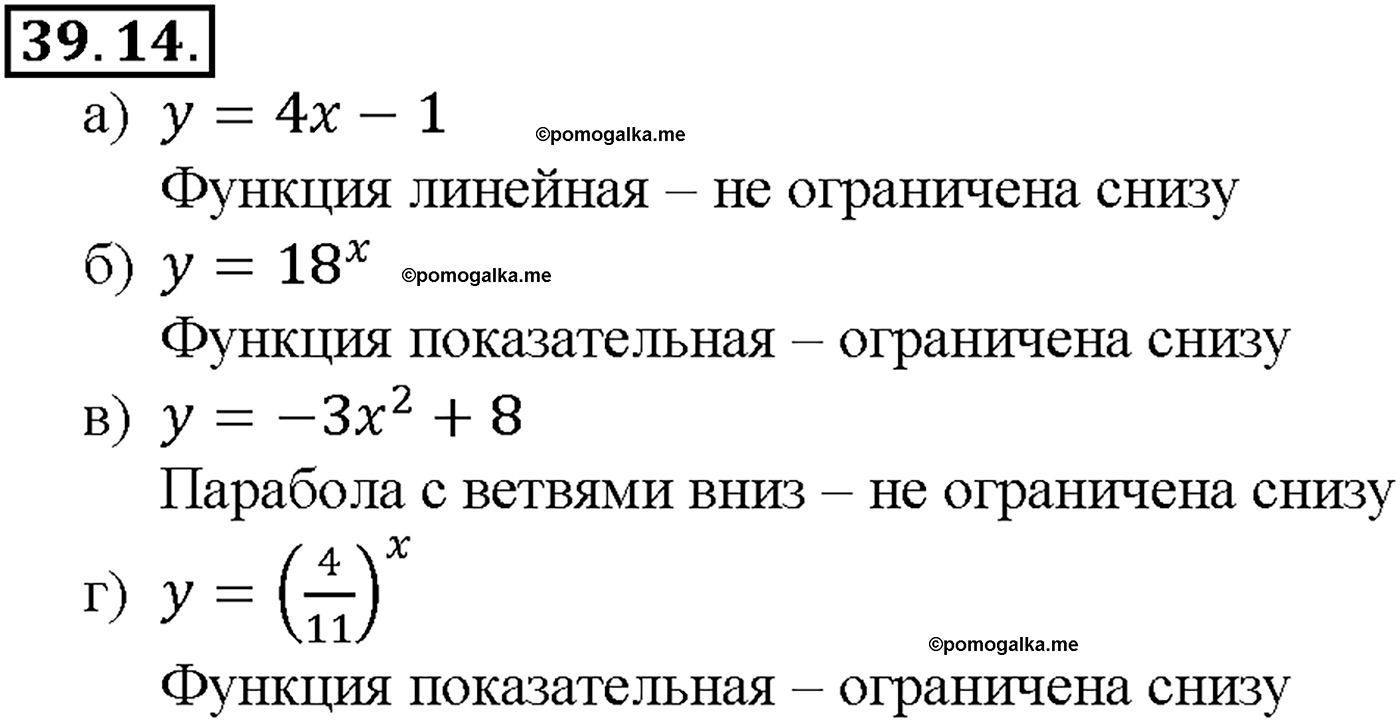задача №39.14 алгебра 10-11 класс Мордкович