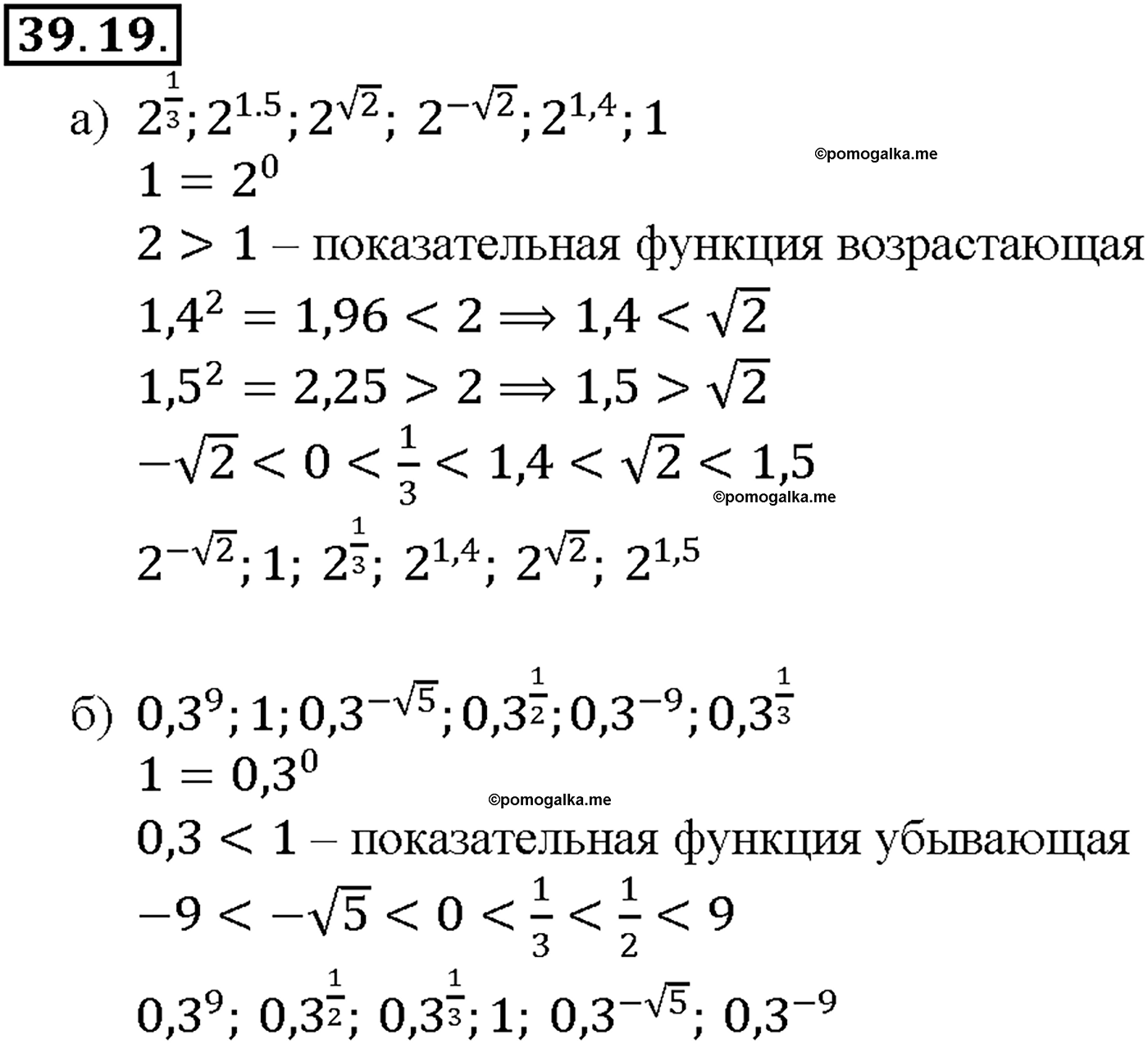 задача №39.19 алгебра 10-11 класс Мордкович