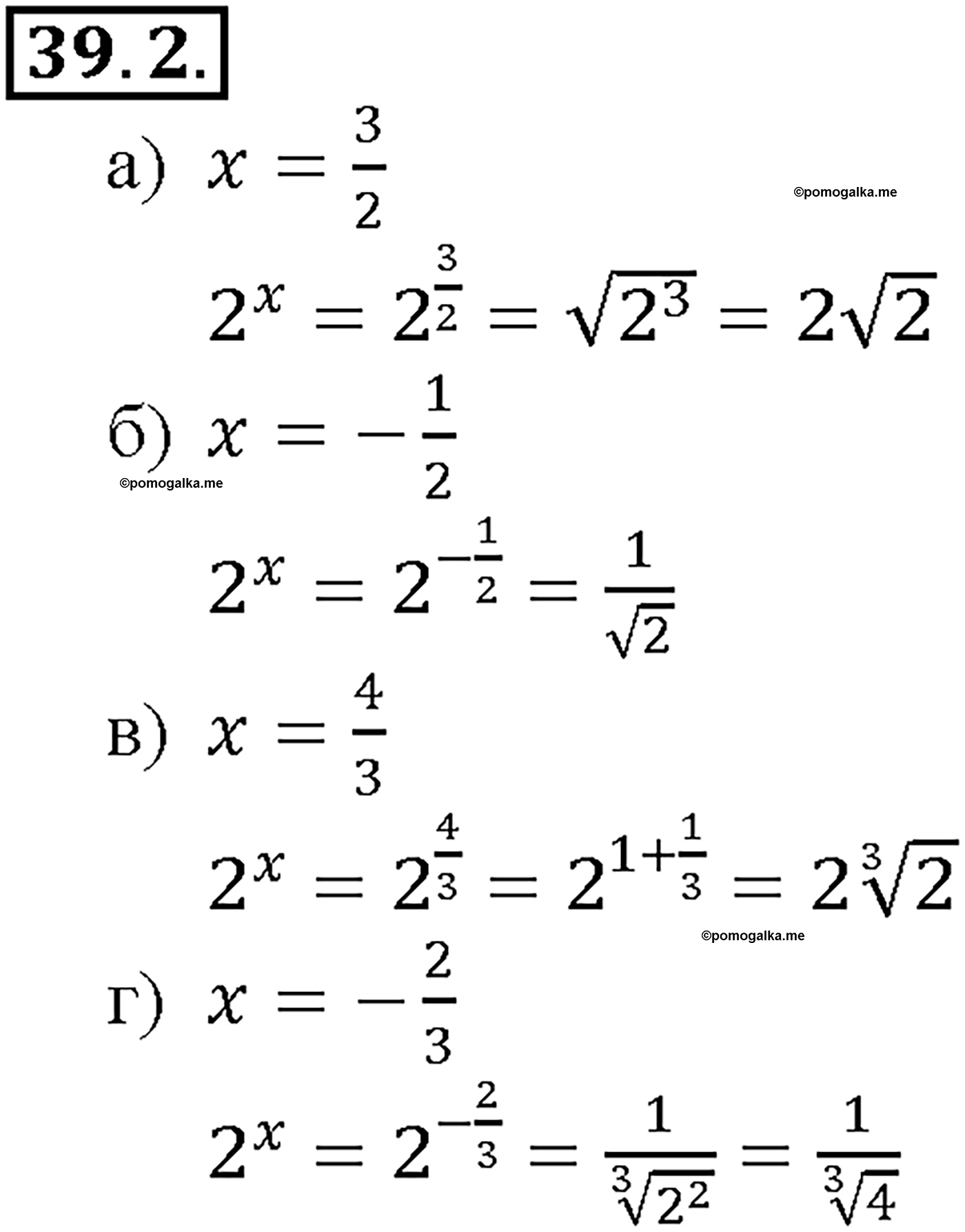 задача №39.2 алгебра 10-11 класс Мордкович