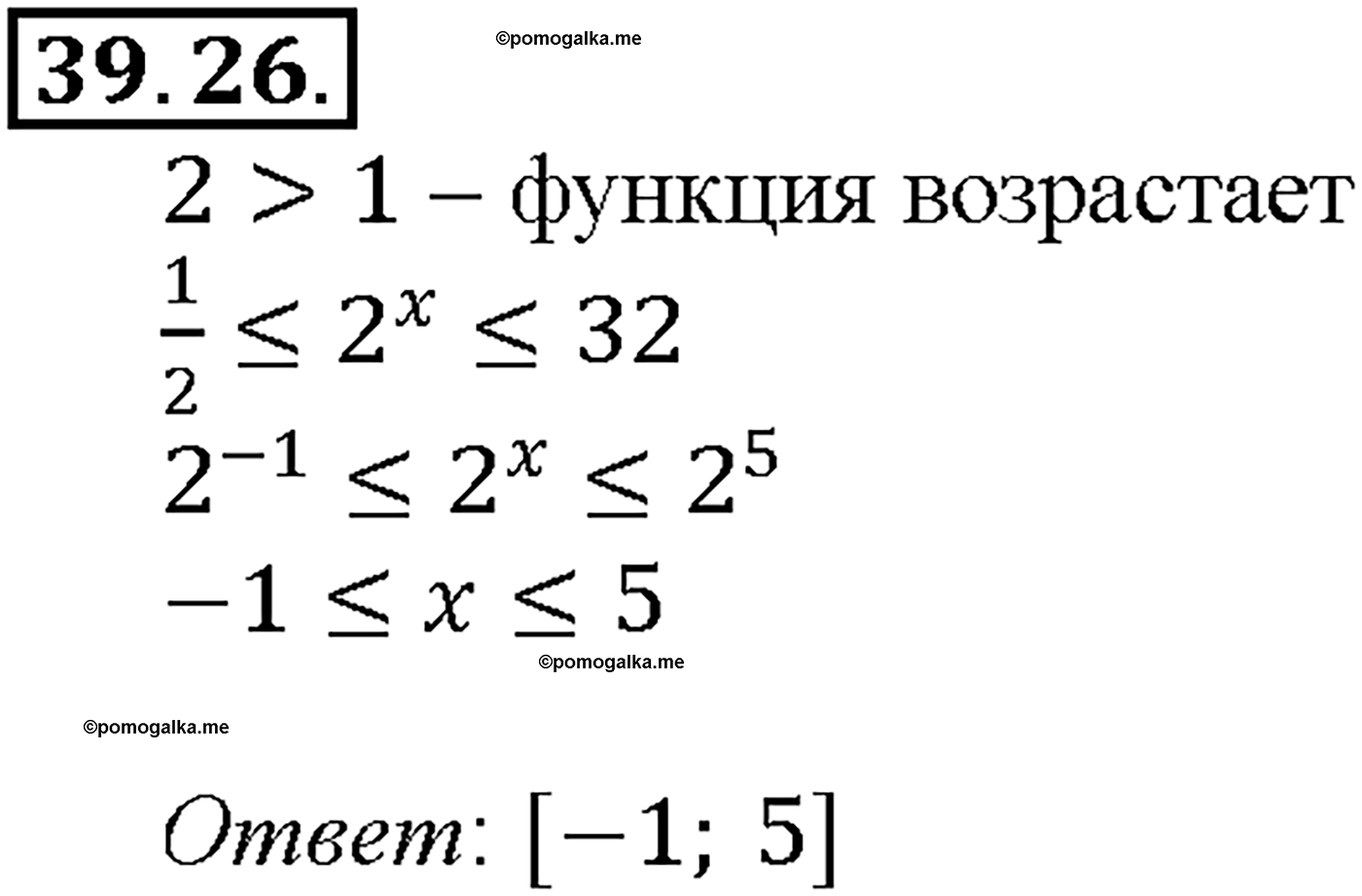 задача №39.26 алгебра 10-11 класс Мордкович