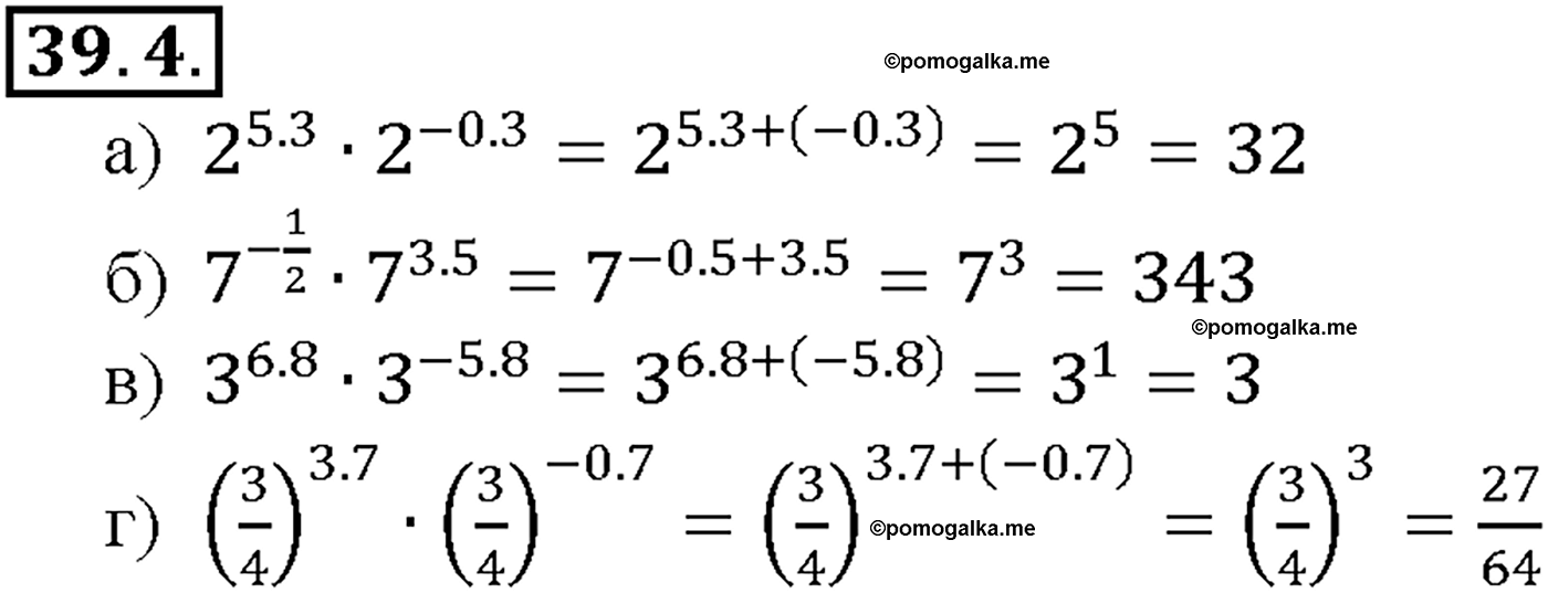 задача №39.4 алгебра 10-11 класс Мордкович
