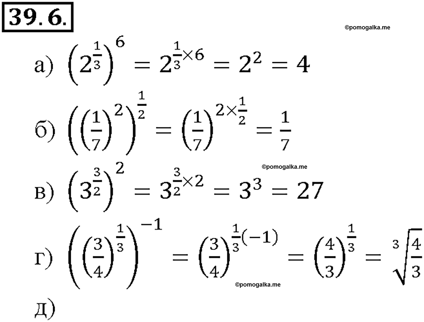 задача №39.6 алгебра 10-11 класс Мордкович