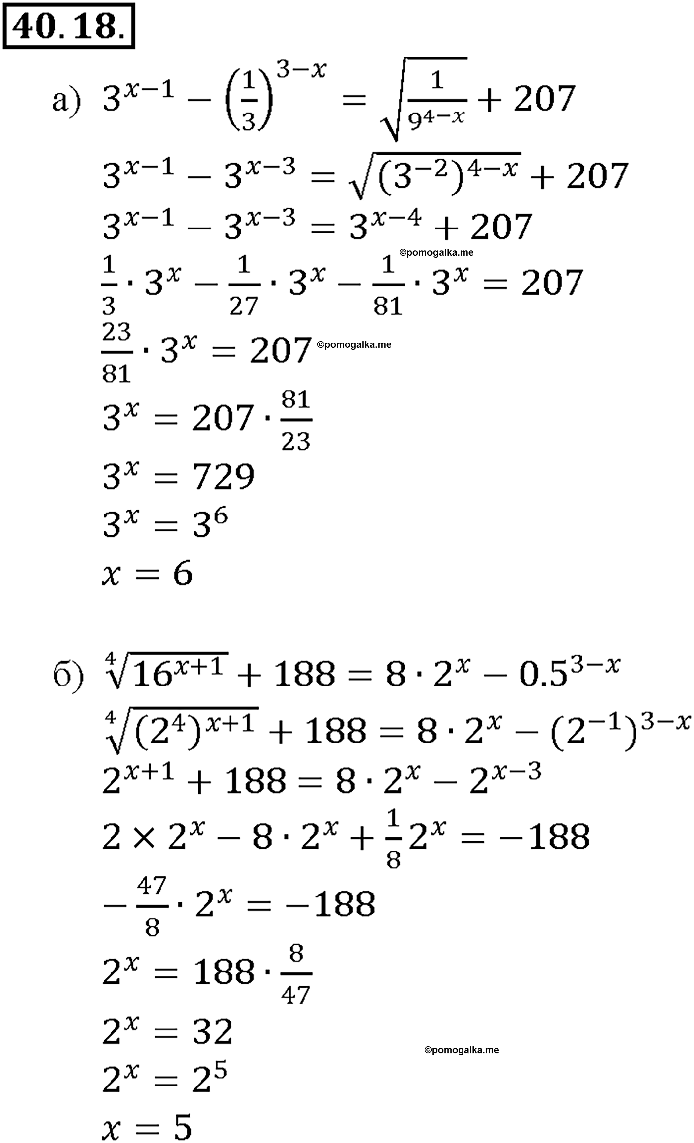 задача №40.18 алгебра 10-11 класс Мордкович