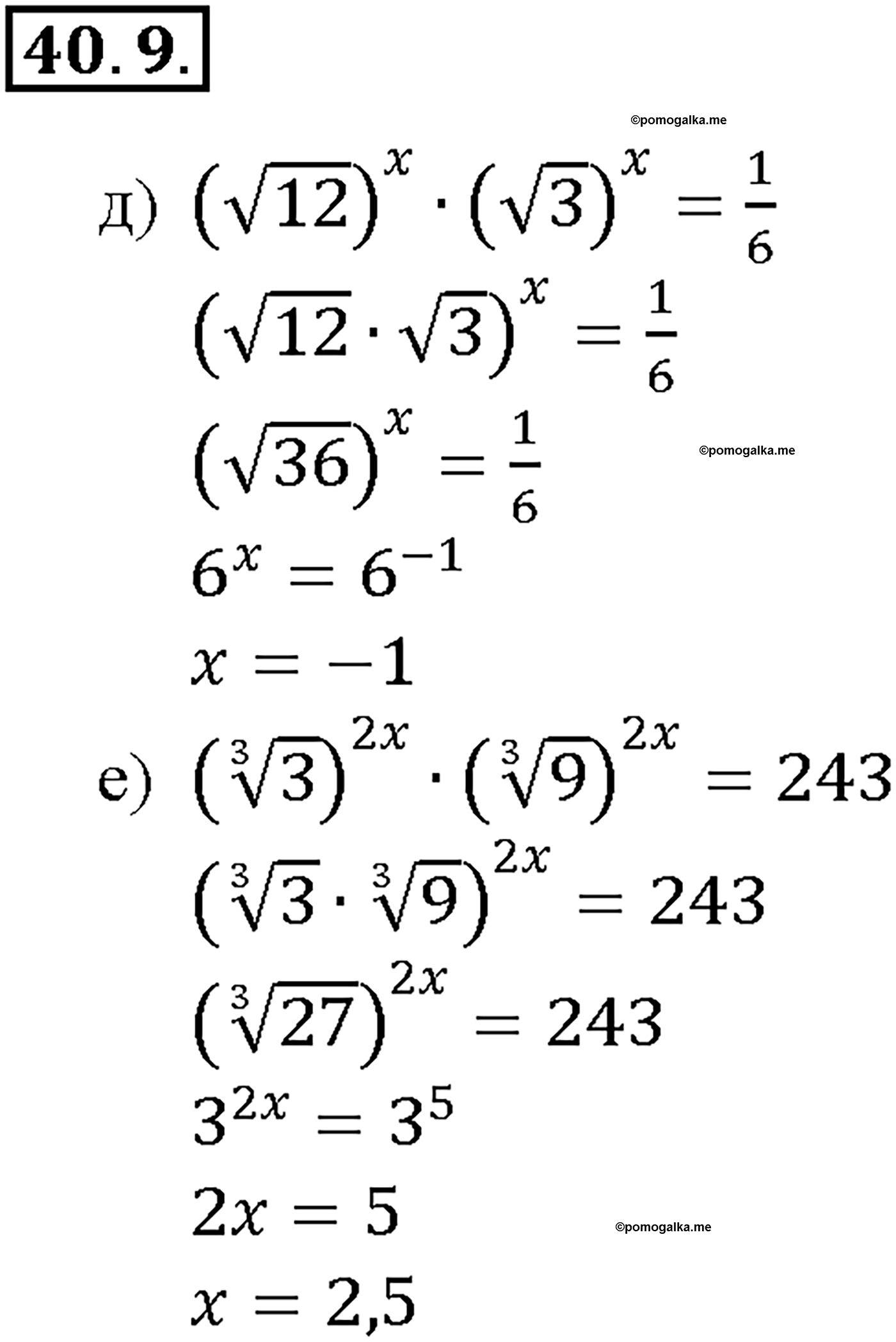 задача №40.9 алгебра 10-11 класс Мордкович