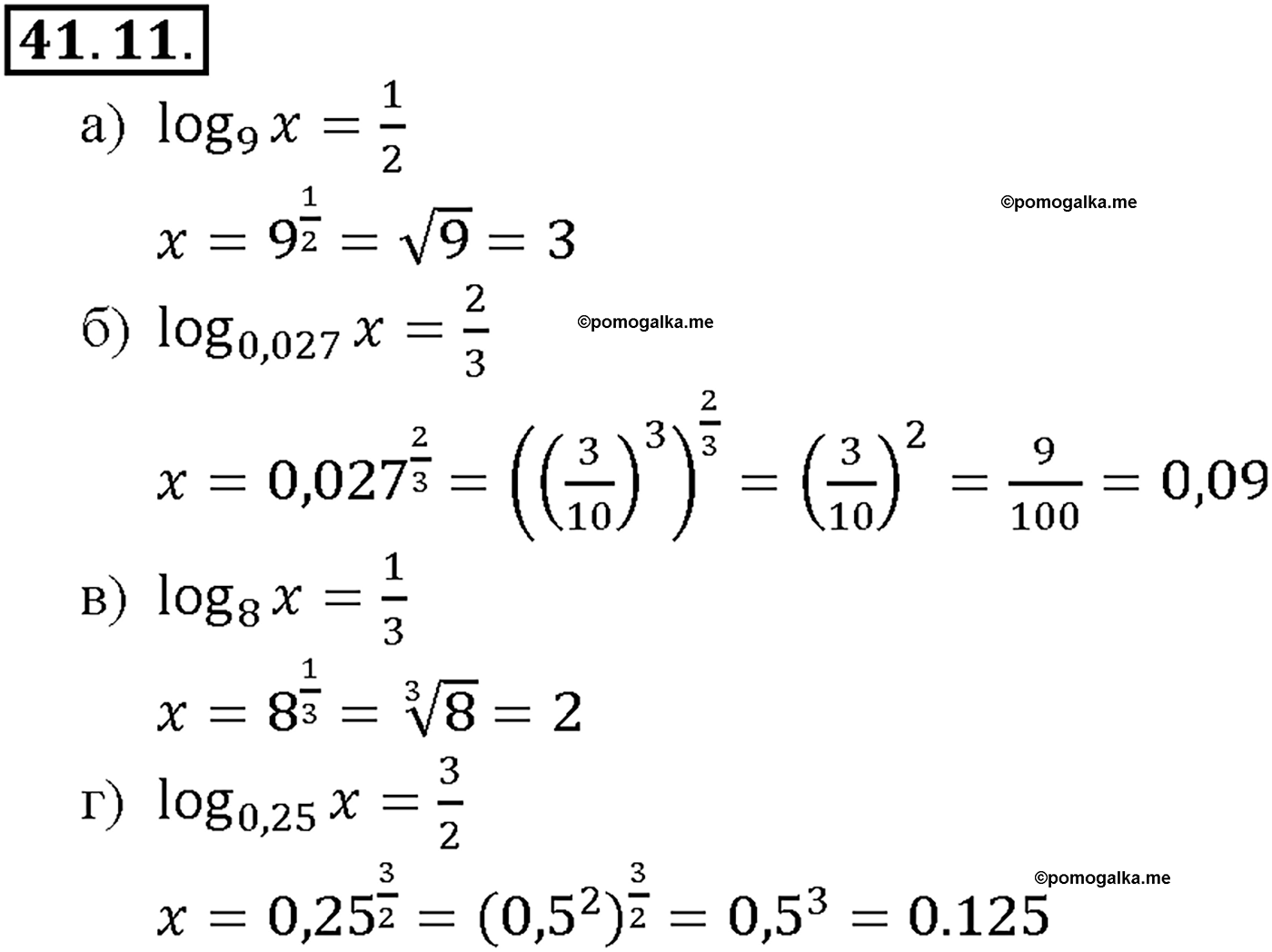 задача №41.11 алгебра 10-11 класс Мордкович