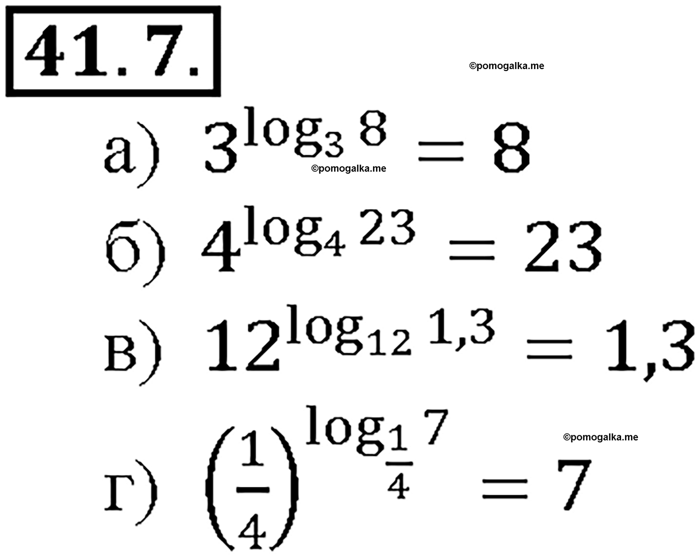 задача №41.7 алгебра 10-11 класс Мордкович