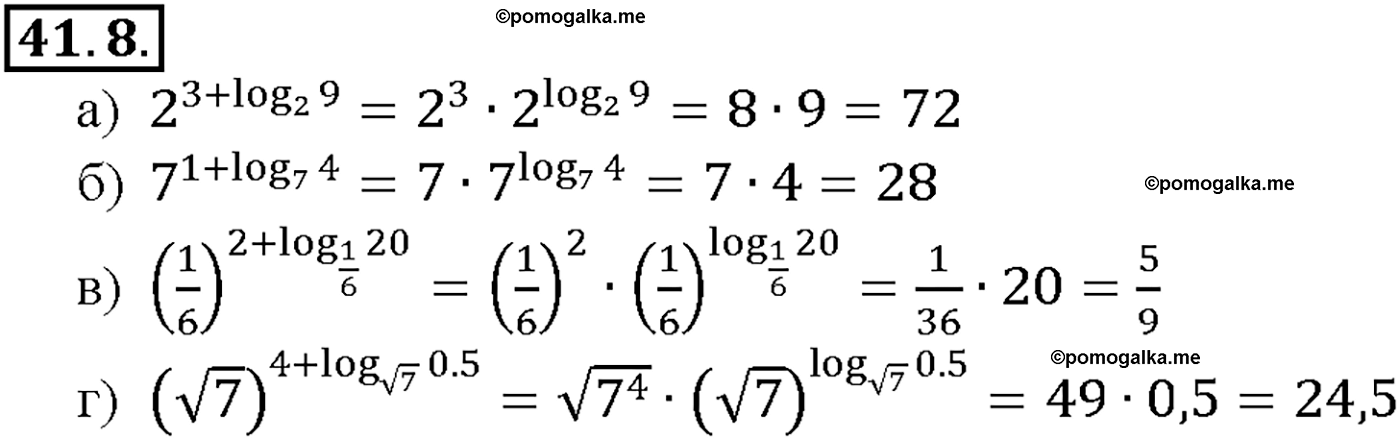 задача №41.8 алгебра 10-11 класс Мордкович