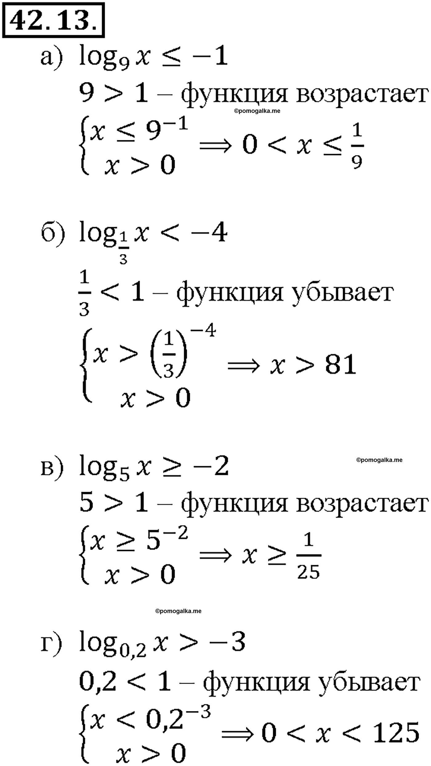 задача №42.13 алгебра 10-11 класс Мордкович