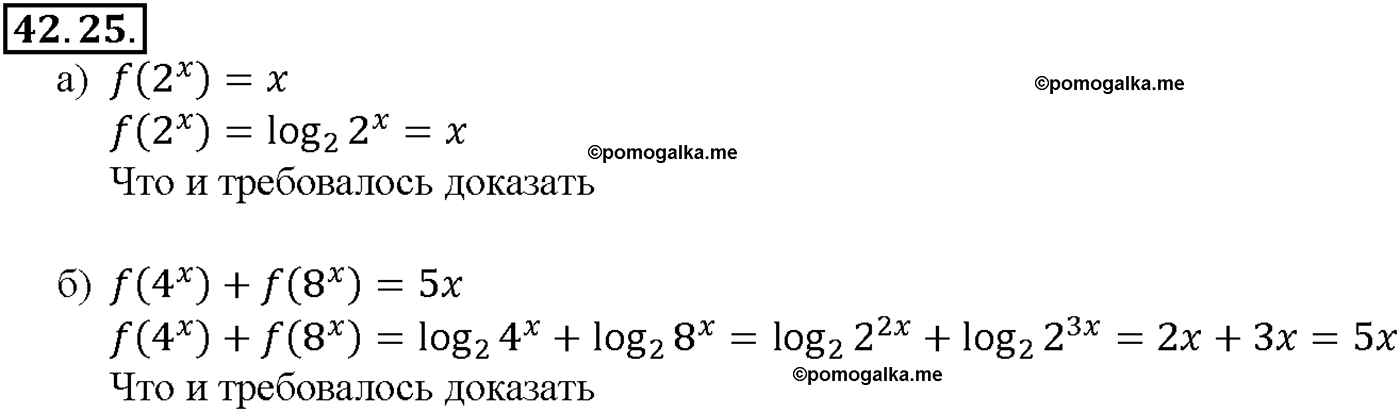 задача №42.25 алгебра 10-11 класс Мордкович