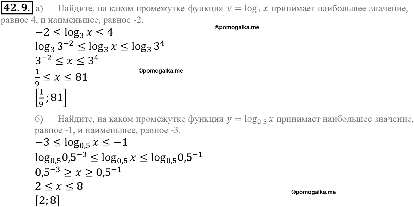 задача №42.9 алгебра 10-11 класс Мордкович