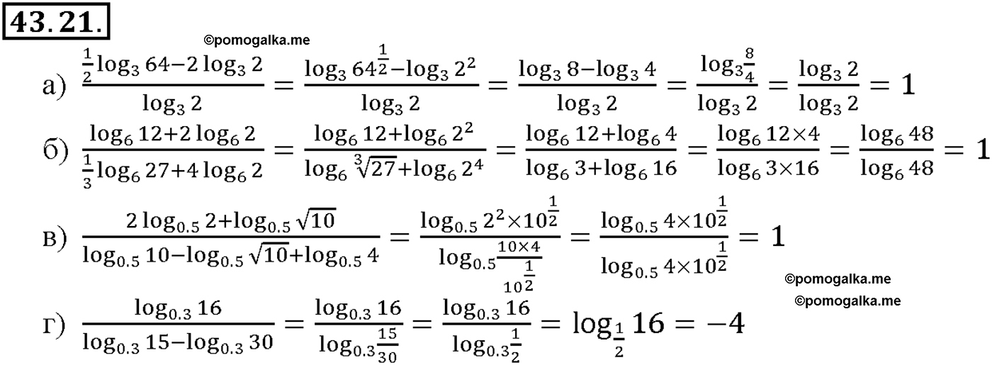 задача №43.21 алгебра 10-11 класс Мордкович