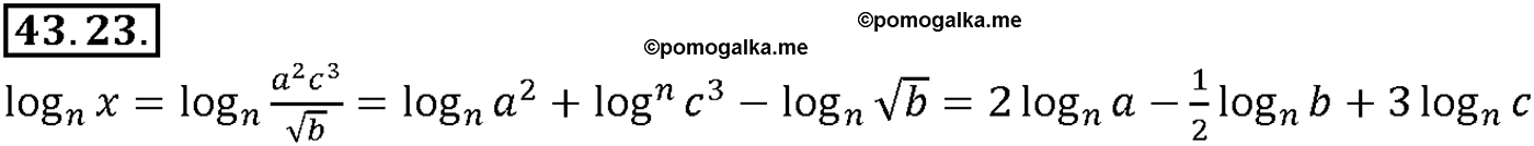 задача №43.23 алгебра 10-11 класс Мордкович