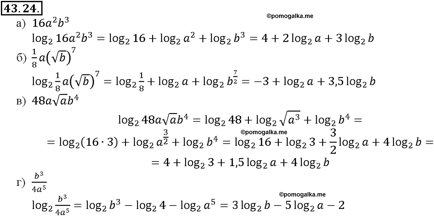 задача №43.24 алгебра 10-11 класс Мордкович