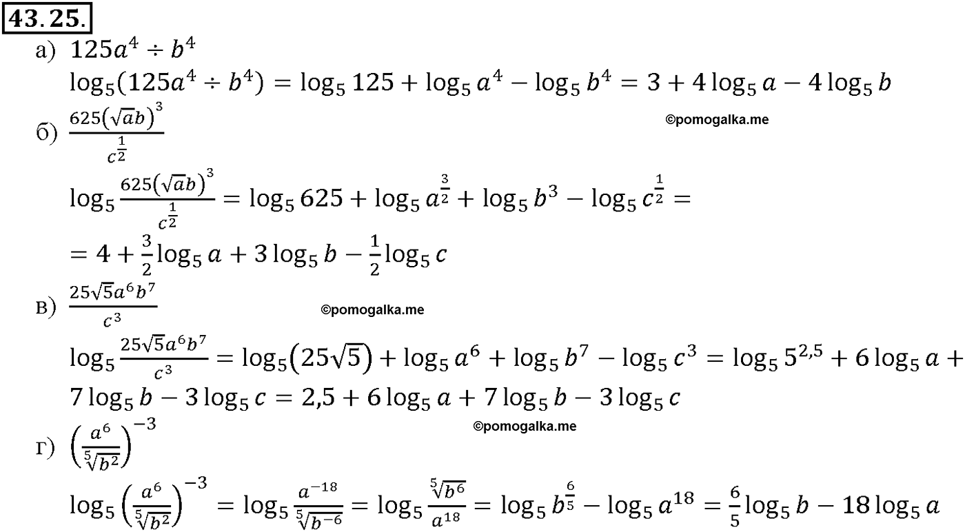 задача №43.25 алгебра 10-11 класс Мордкович