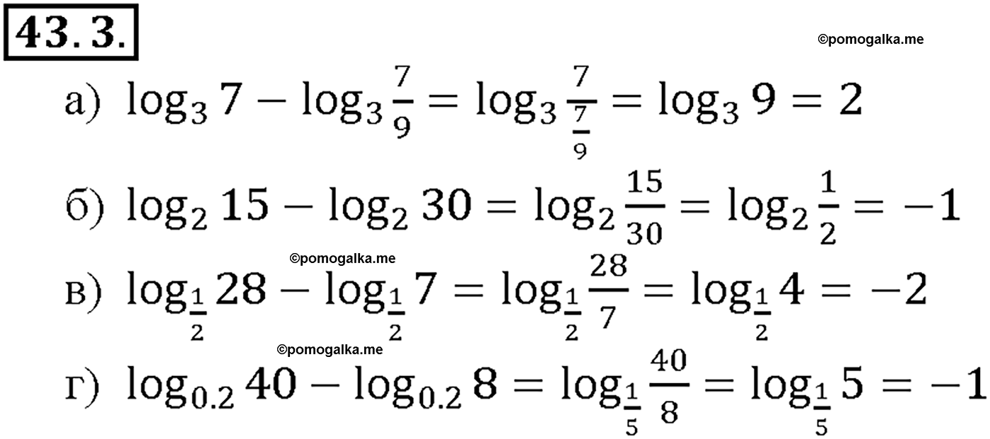 задача №43.3 алгебра 10-11 класс Мордкович