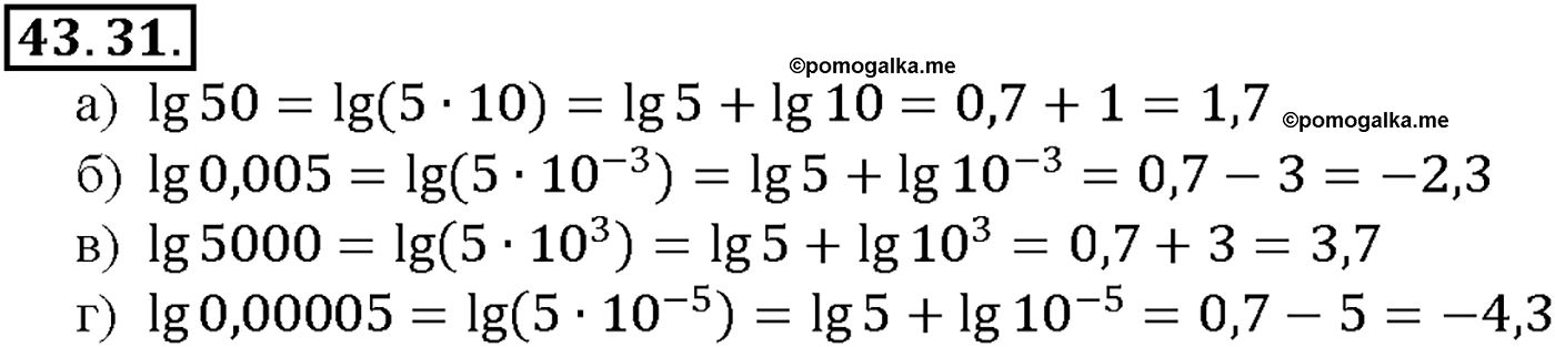 задача №43.31 алгебра 10-11 класс Мордкович