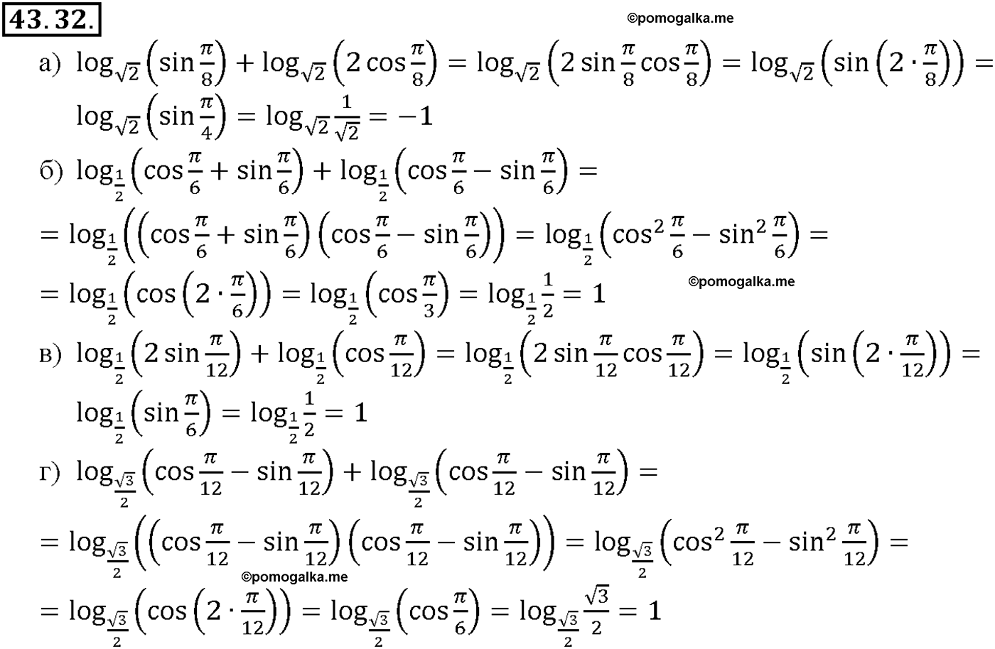 задача №43.32 алгебра 10-11 класс Мордкович