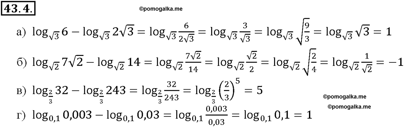 задача №43.4 алгебра 10-11 класс Мордкович