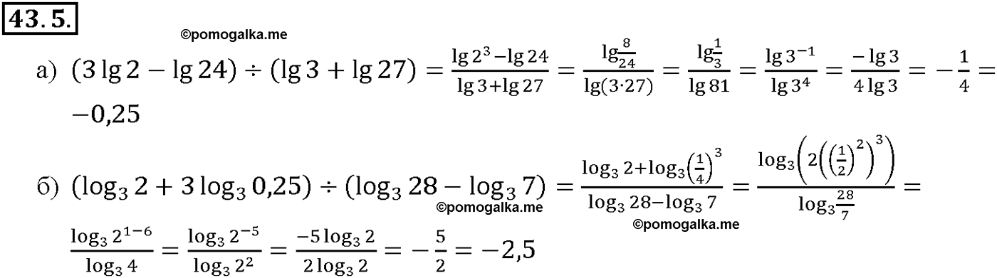 задача №43.5 алгебра 10-11 класс Мордкович