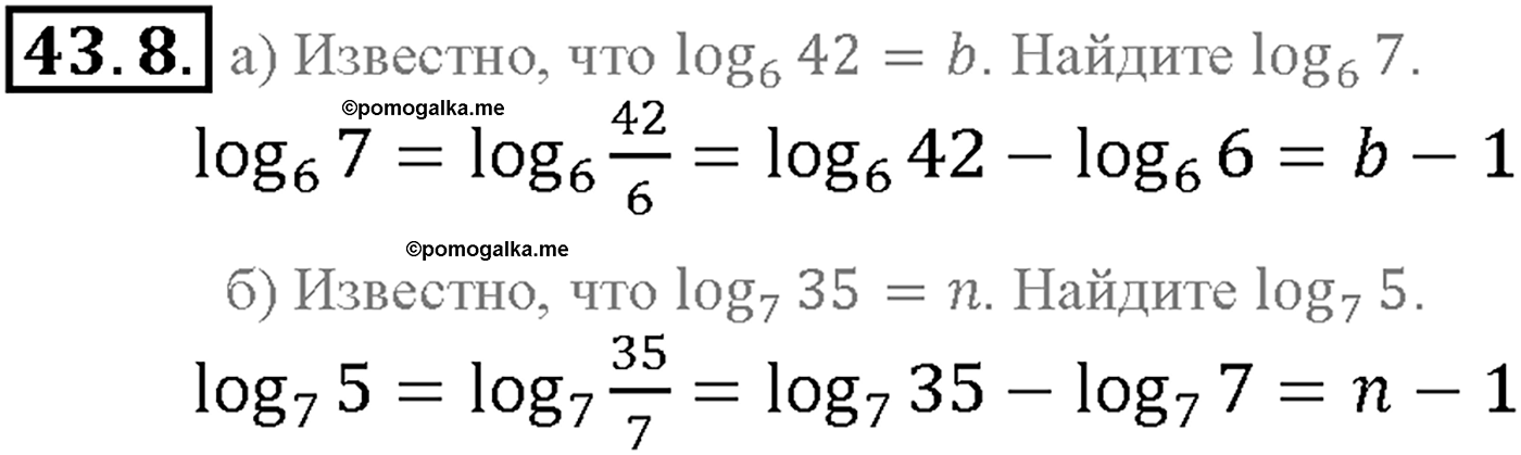 задача №43.8 алгебра 10-11 класс Мордкович