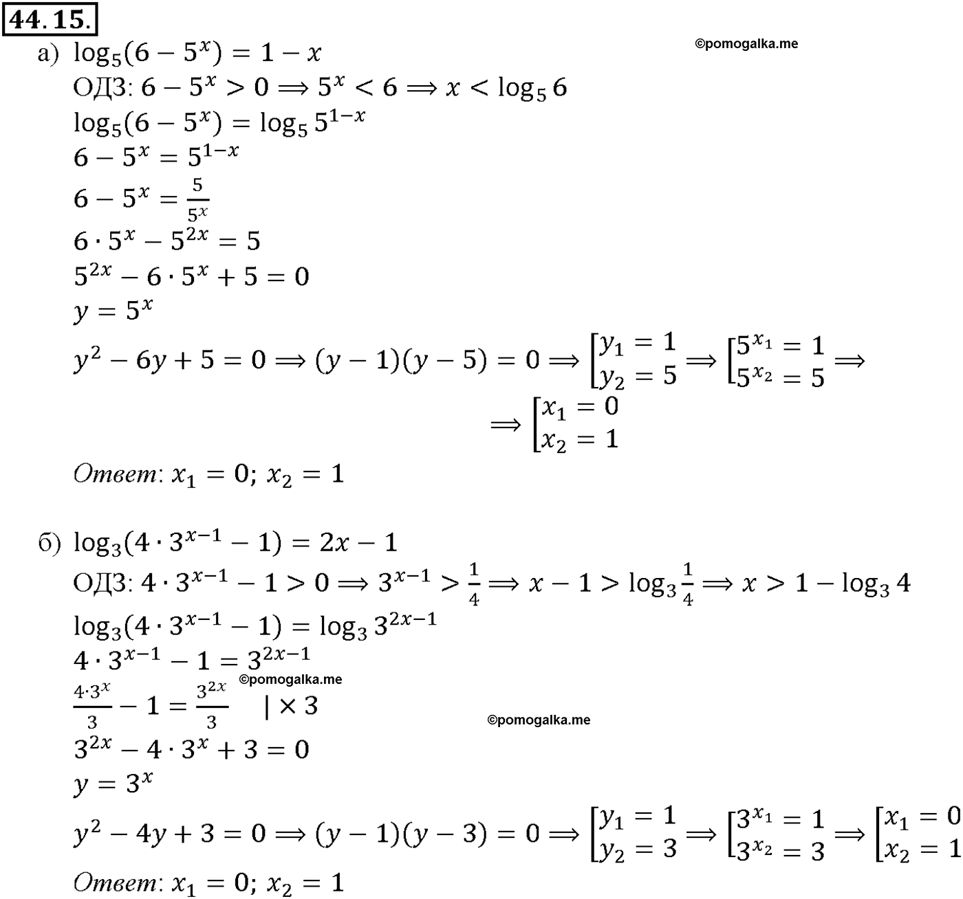задача №44.15 алгебра 10-11 класс Мордкович