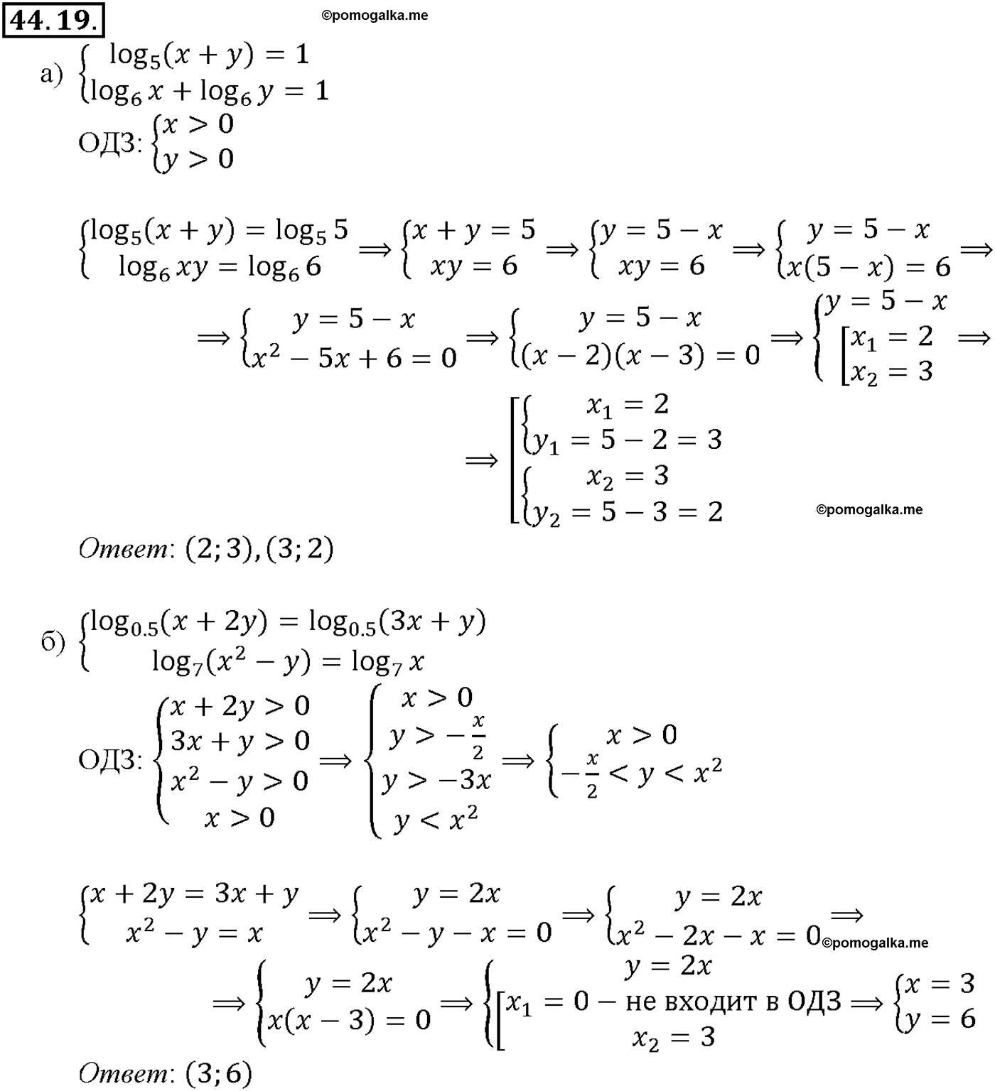 задача №44.19 алгебра 10-11 класс Мордкович