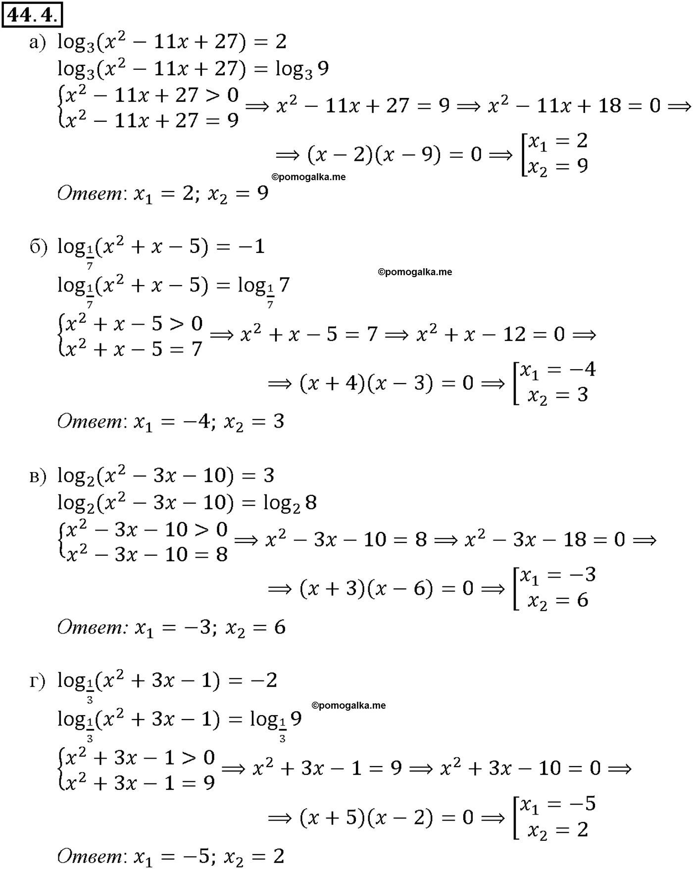 задача №44.4 алгебра 10-11 класс Мордкович