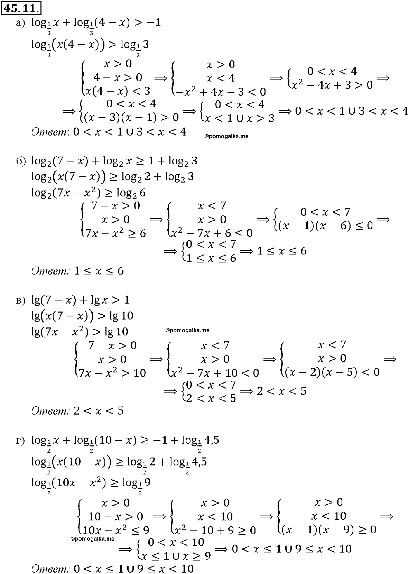 задача №45.11 алгебра 10-11 класс Мордкович