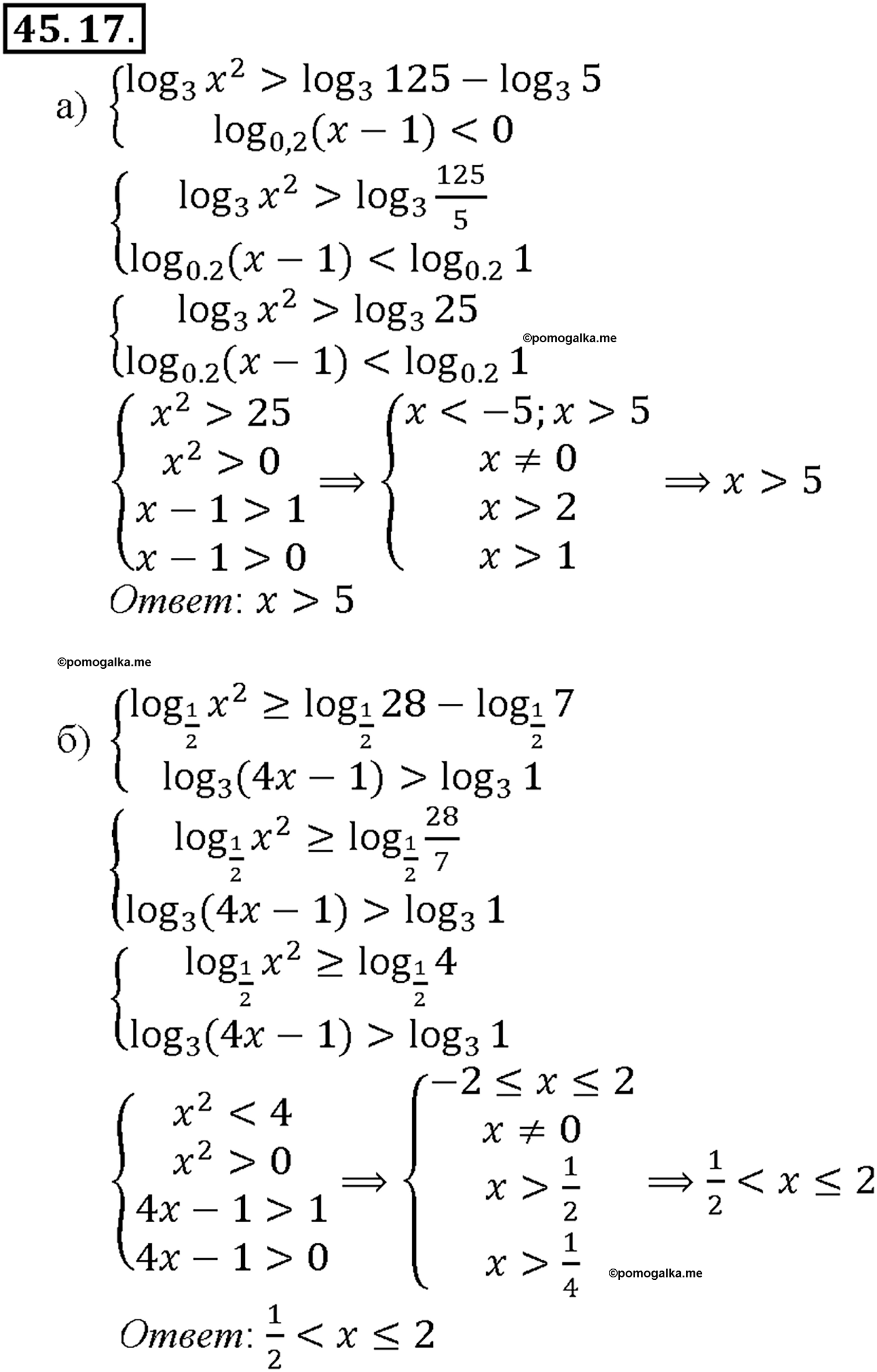 задача №45.17 алгебра 10-11 класс Мордкович