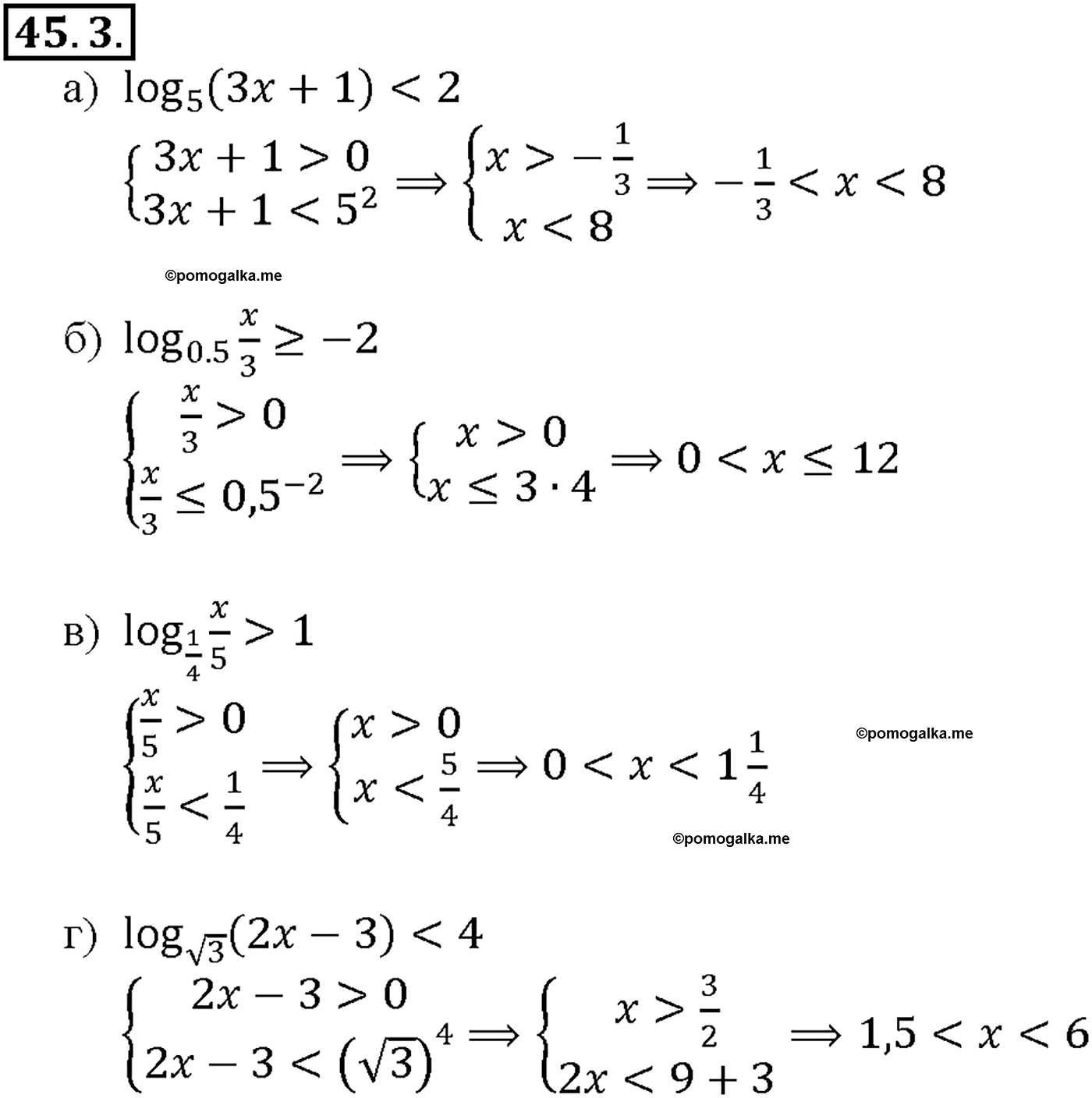 задача №45.3 алгебра 10-11 класс Мордкович