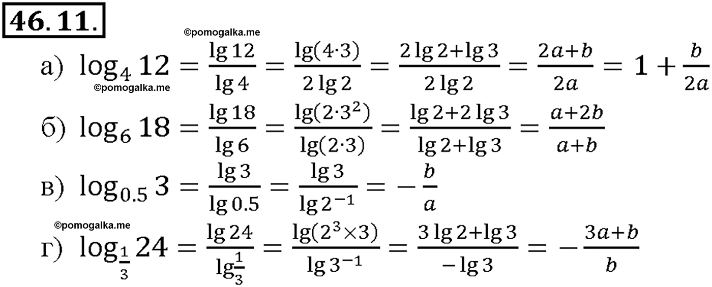 задача №46.11 алгебра 10-11 класс Мордкович