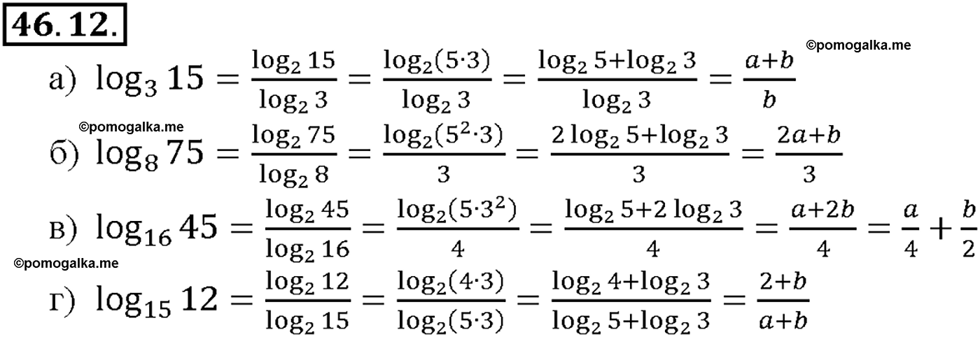 задача №46.12 алгебра 10-11 класс Мордкович