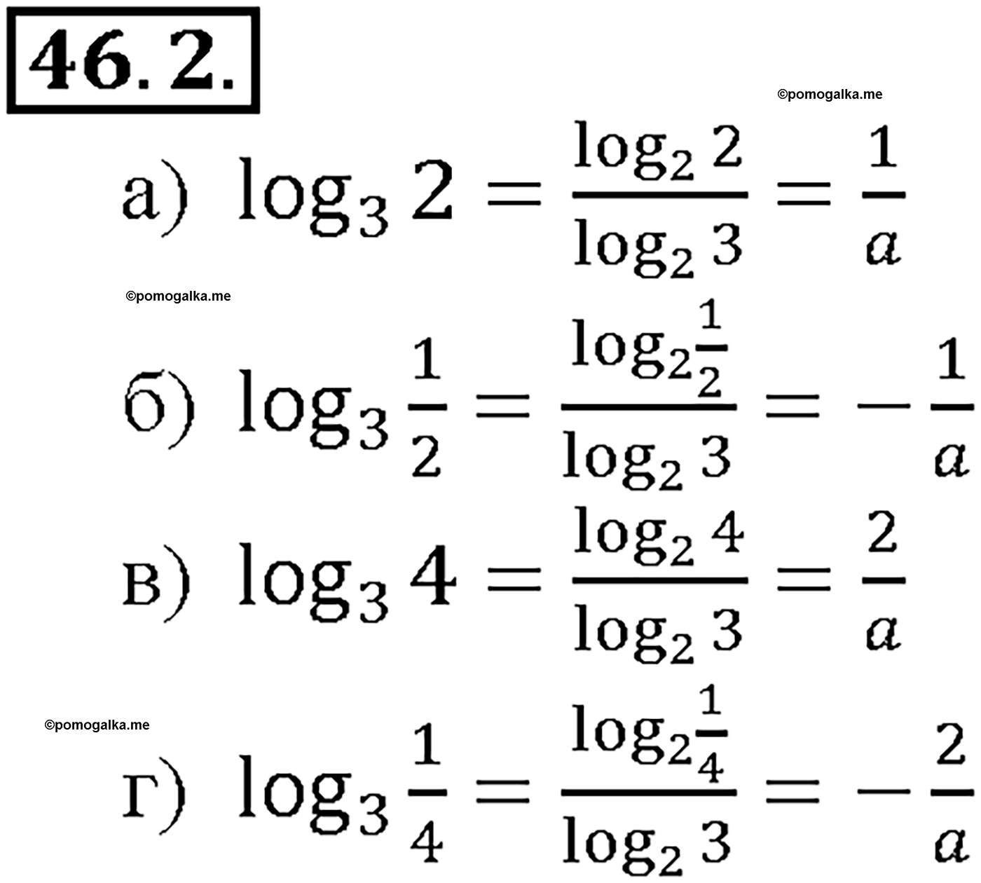 задача №46.2 алгебра 10-11 класс Мордкович