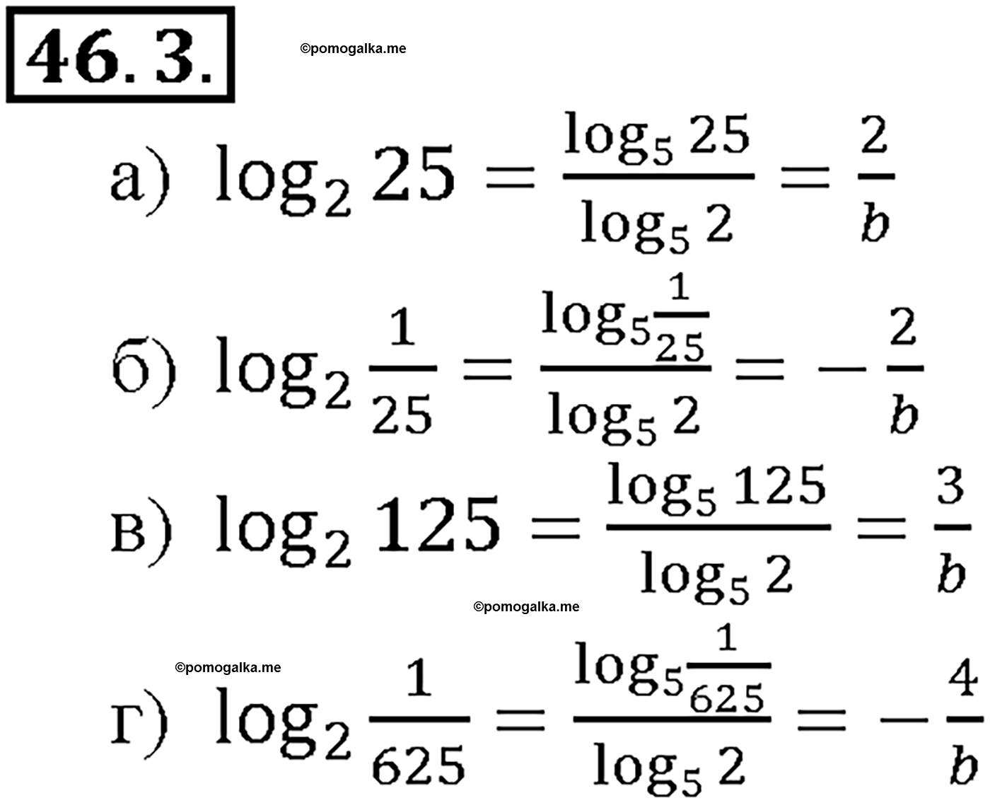 задача №46.3 алгебра 10-11 класс Мордкович