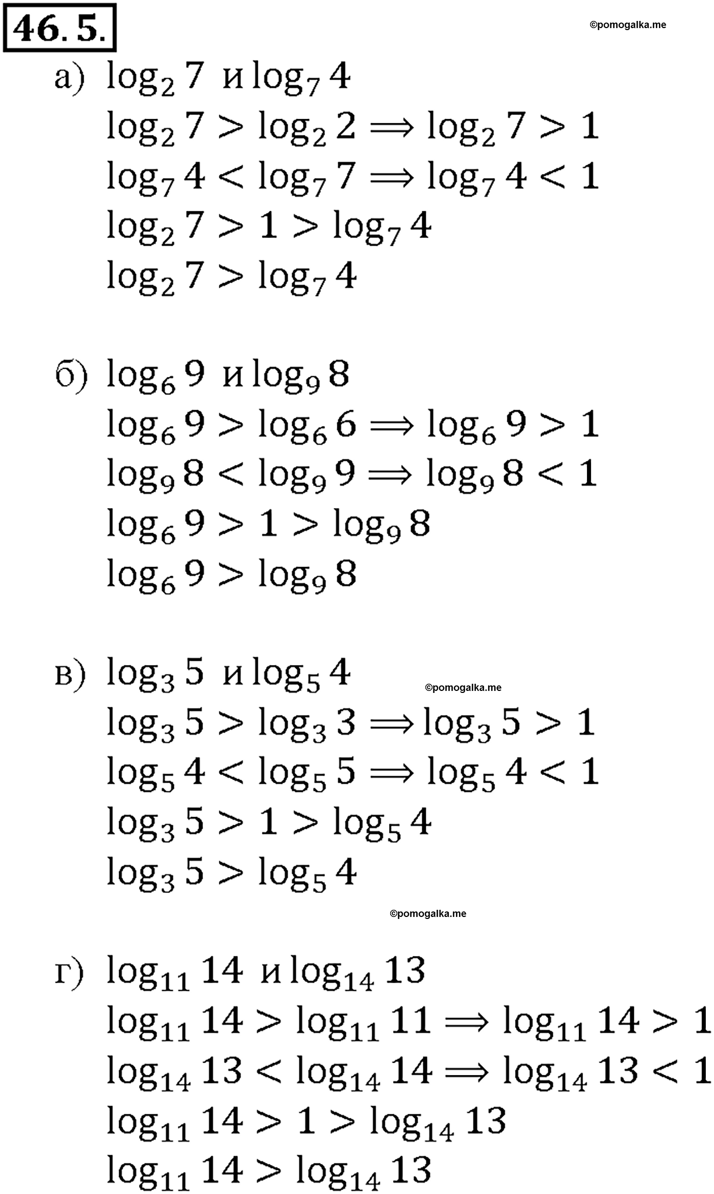 задача №46.5 алгебра 10-11 класс Мордкович